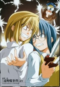BUY NEW shingetsutan tsukihime - 35689 Premium Anime Print Poster